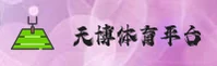 天博APP(TBO)官方网站 · 极致体验 · A8B2