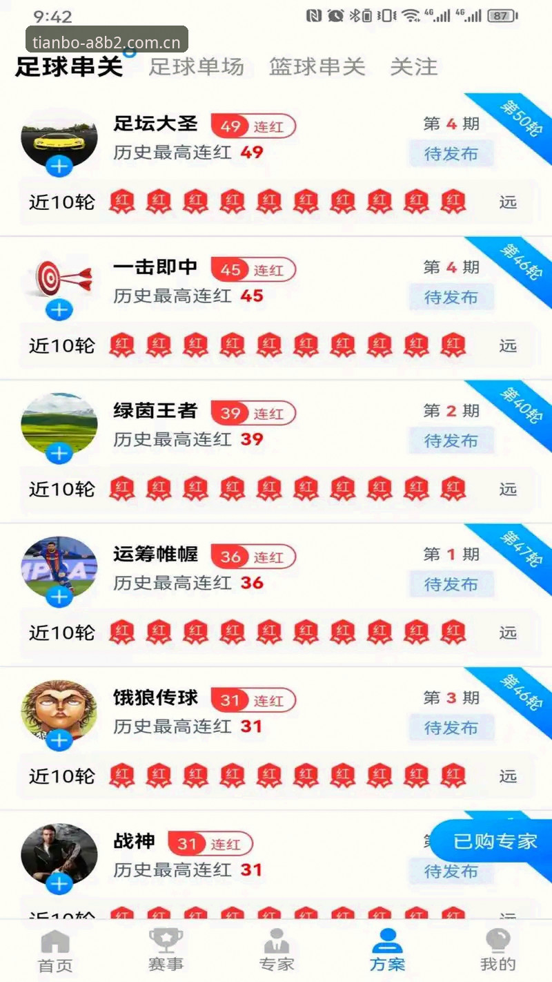 揭秘天博体育平台A8B2版本：48.1MB安装包背后的极致体验真相