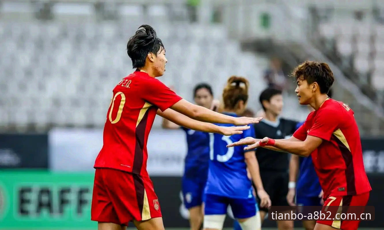 中国U17男女足签运如何？天博体育平台深度解析分组局势与晋级前景