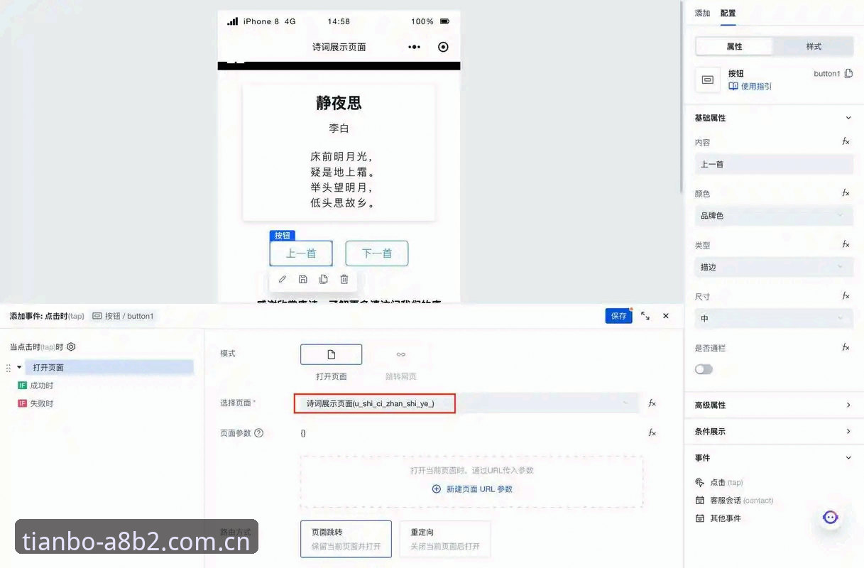 天博APP怎么下载？从零开始的操作教程与体验分析
